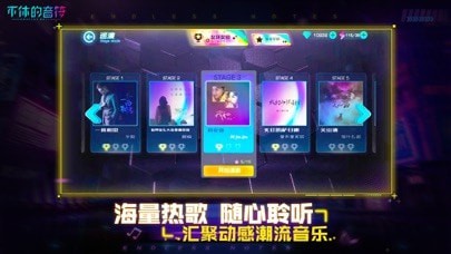 不休的音符手游v4.5.2
