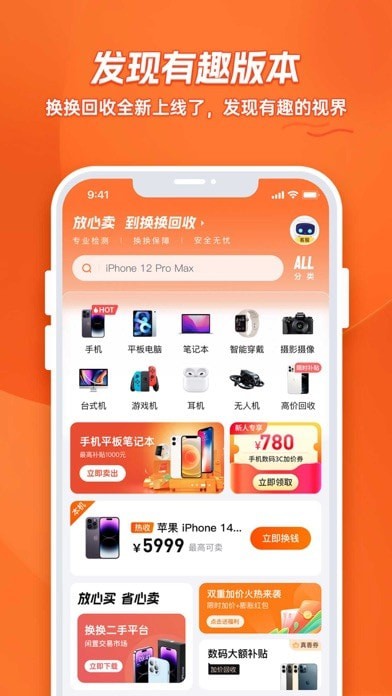 换换回收官网版v6.1.1
