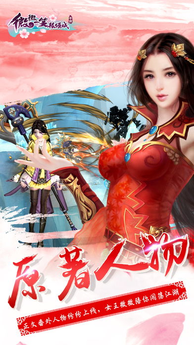 微微一笑很倾城手游官网版v1.9.10
