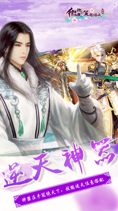 微微一笑很倾城手游官网版v1.9.10
