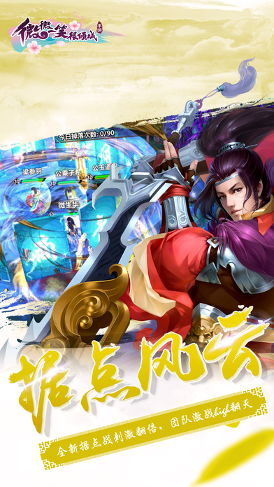 微微一笑很倾城手游官网版v1.9.10
