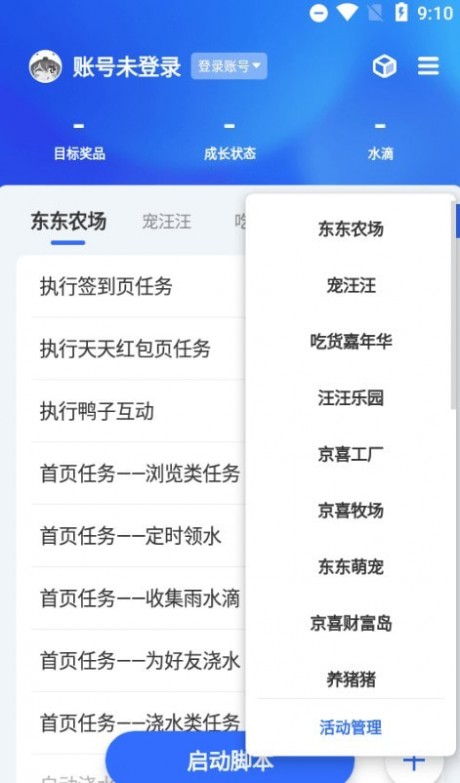 京小辅app最新版v2.1
