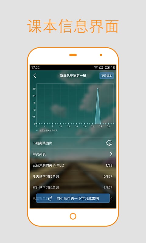 英语背多分app最新版v1.7.1
