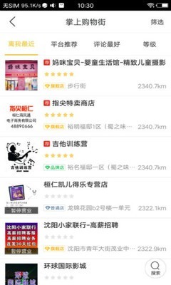 指尖桓仁app安装v9.5.2
