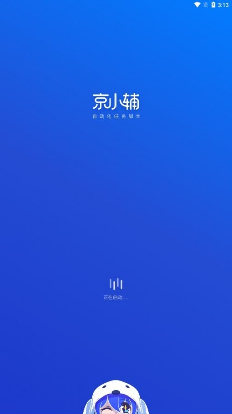 京小辅app最新版v2.1
