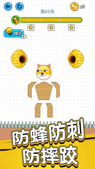 画线救救狗头肿么了游戏安卓最新版v1.0.5
