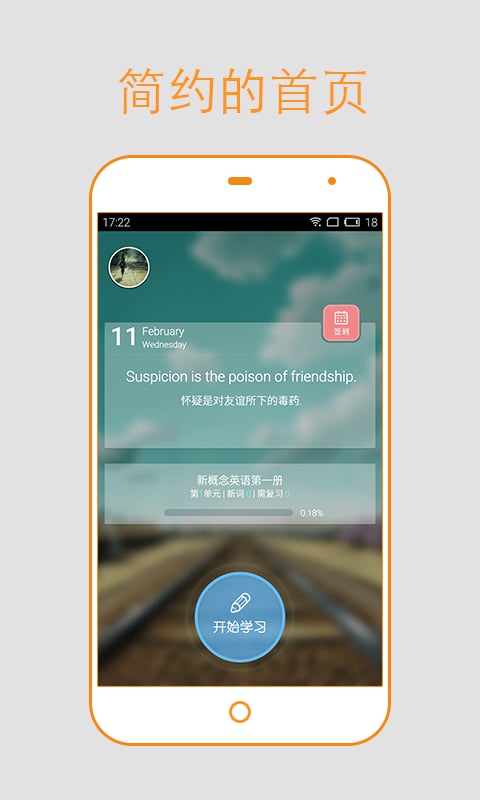英语背多分app最新版v1.7.1
