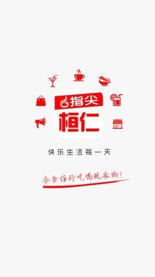 指尖桓仁app安装v9.5.2
