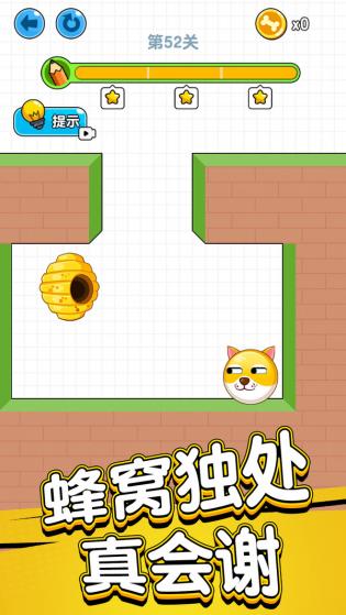 画线救救狗头肿么了游戏安卓最新版v1.0.5
