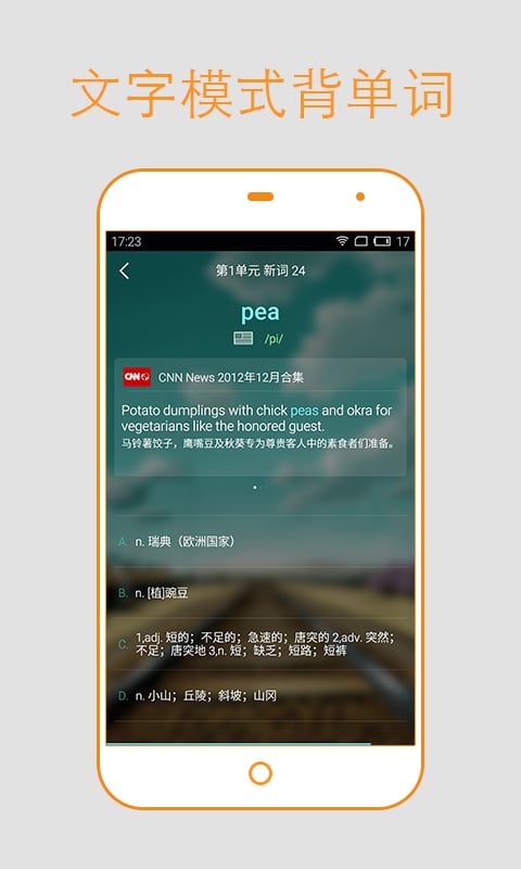 英语背多分app最新版v1.7.1
