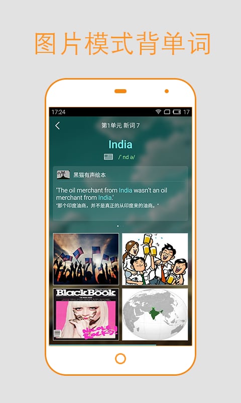 英语背多分app最新版v1.7.1

