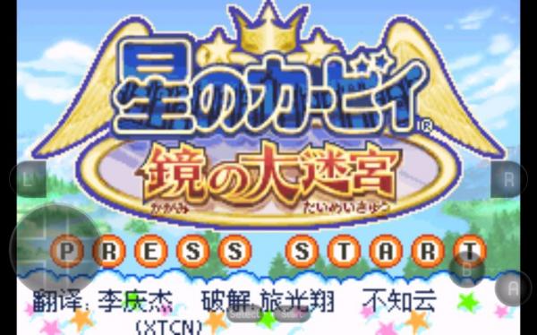 星之卡比镜之迷宫手机版v2.2

