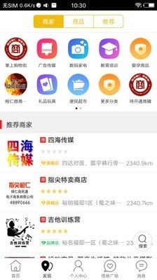 指尖桓仁app安装v9.5.2
