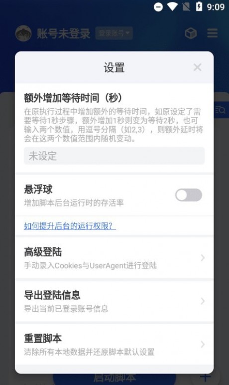 京小辅app最新版v2.1
