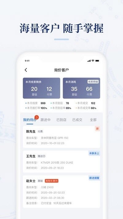 哈罗摩托商家版appv2.20.13
