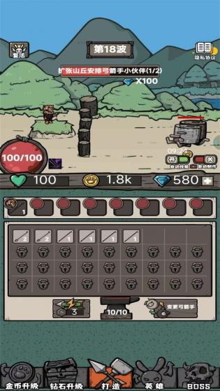 弓箭手王者游戏v1.0.2
