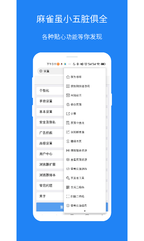 x浏览器app手机版安卓版v2023
