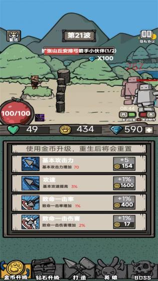 弓箭手王者游戏v1.0.2
