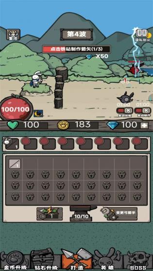 弓箭手王者游戏v1.0.2

