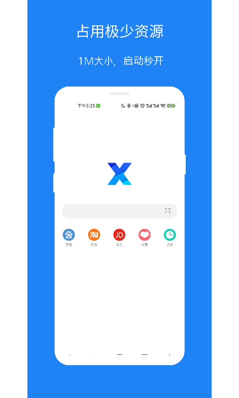 x浏览器app手机版安卓版v2023
