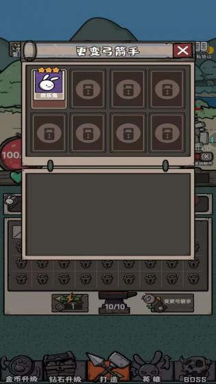 弓箭手王者游戏v1.0.2
