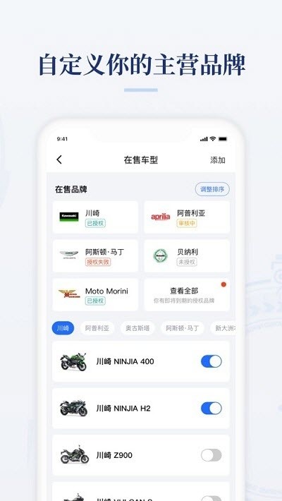 哈罗摩托商家版appv2.20.13
