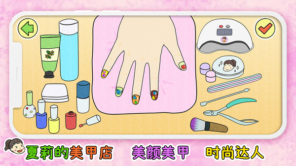 夏莉的美甲店中文版v1.0
