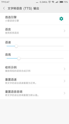 小爱语音引擎最新版v1.2.8
