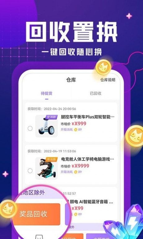 嗨嗨魔盒appv2.2.1
