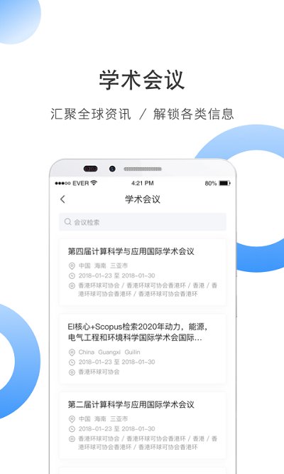 全球学术快报app最新版v3.3.11
