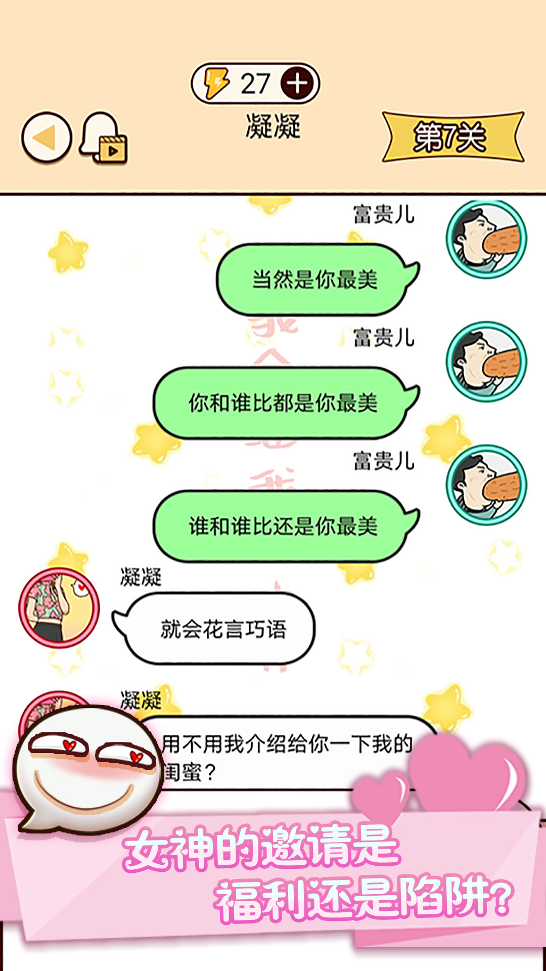 皮一下对象没了游戏v1.0
