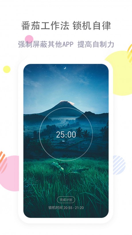 清单自习室app安卓版v3.2.7
