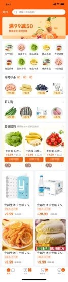 哈喽买菜app群众版v1.0.0
