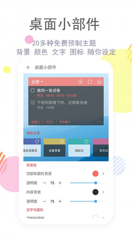 清单自习室app安卓版v3.2.7
