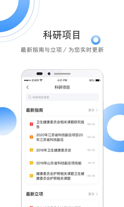 全球学术快报app最新版v3.3.11
