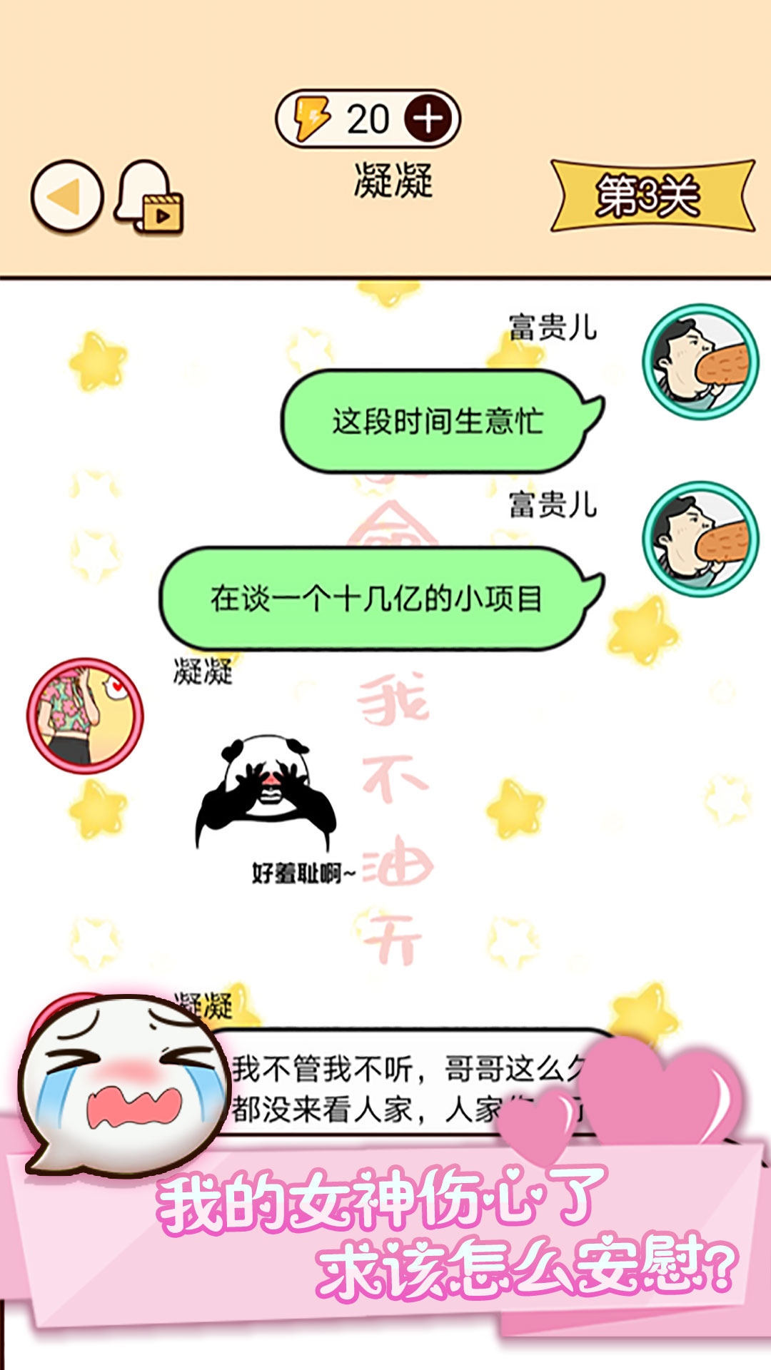 皮一下对象没了游戏v1.0
