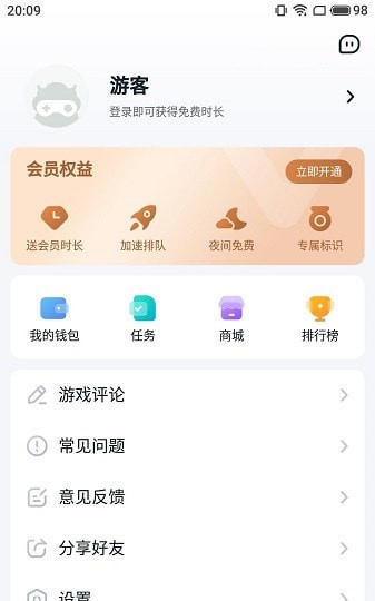 870游戏盒官方正版v870
