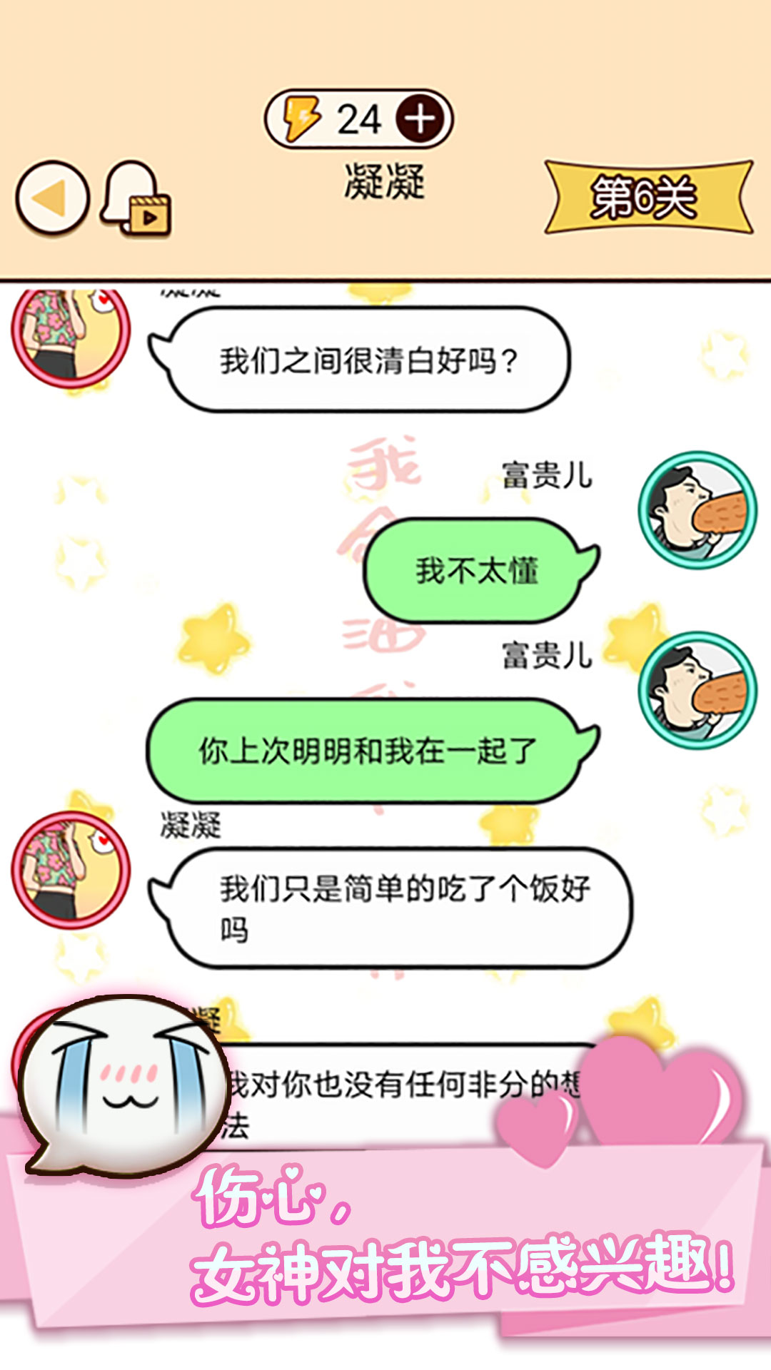 皮一下对象没了游戏v1.0
