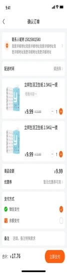 哈喽买菜app群众版v1.0.0
