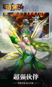 勇者传说手游苹果版本安装v8.1.8
