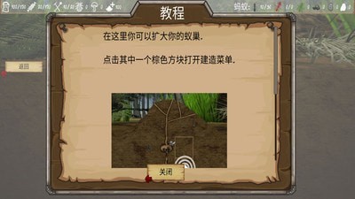 蚂蚁搬家游戏安卓手机版v2.51
