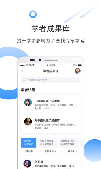 全球学术快报app最新版v3.3.11
