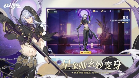 非人学园taptap版安卓最新版v4.3.70
