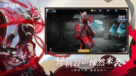 非人学园taptap版安卓最新版v4.3.70

