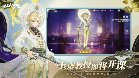 非人学园taptap版安卓最新版v4.3.70

