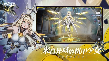 非人学园taptap版安卓最新版v4.3.70
