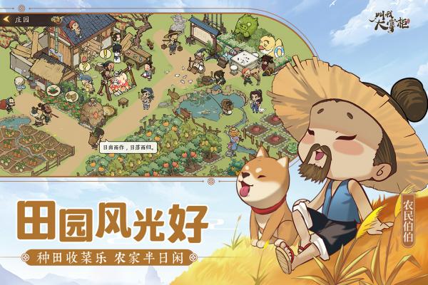 叫我大掌柜手游官方版v5.7.3
