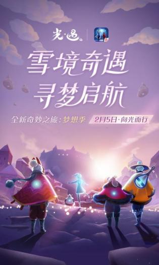 光遇官服网易安卓最新版v0.10.8
