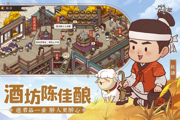 叫我大掌柜手游官方版v5.7.3
