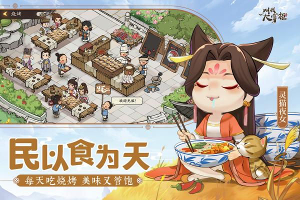 叫我大掌柜手游官方版v5.7.3
